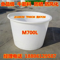 Direct sales food grade 700L plastic beef tendon round barrel large mouth pickle fermentation wine chemical barrel with cover plastic barrel water tank