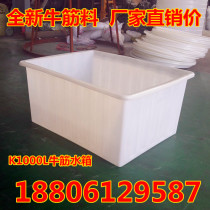 Thickened food grade beef tendon plastic water tank 1000L recommended cloth grass push cloth car Printing and dyeing chemical storage turnover box
