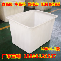 Thickened 400L food grade beef tendon plastic water tank aquaculture rectangular nylon storage box water storage plastic basket tank