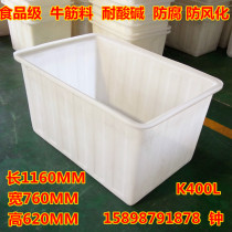 Thickened beef tendon plastic PE water tank 400 liters parts box Breeding special square box plastic basket turnover box factory direct sales