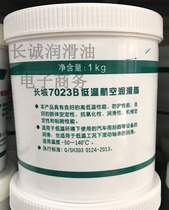 Great Wall grease butter 7023B low temperature grease 1KG 100%-50 ℃ ~140℃