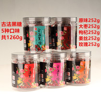 Black Sugar Ortho Red Sugar Block Independent Small Package Canned Ancient Method Handmade Old Red Sugar Rose Red Date Ginger Juice Medlar Sugar