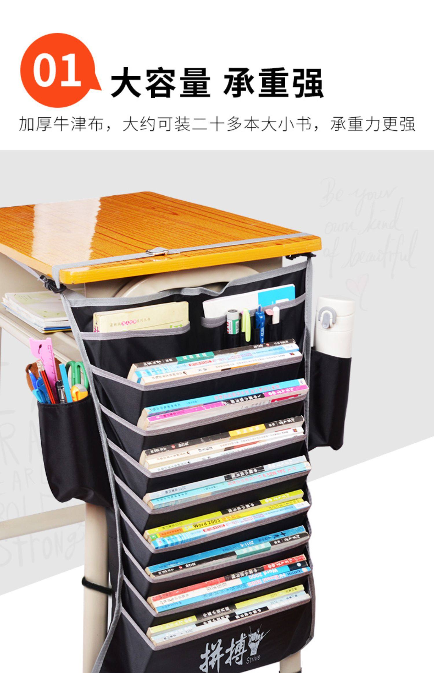 书袋 课桌收纳袋 挂书袋学生高中生简易多功能简约桌上课桌书本收纳挂