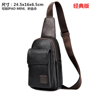 19.9元包邮  爱尔登  PU软面胸包