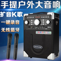 Song Lang S8 Square Dance Sound Bluetooth Large Volume Portable Outdoor Wireless Bluetooth Mobile Phone Speaker