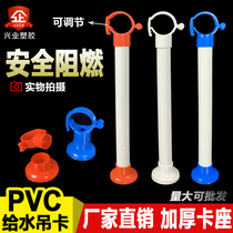 PVC water supply crane card PPR tube card electric tube hook hook hoop disc base water pipe hook 20 25 32 40