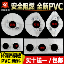 pvc hanging mold blocking reserved 50 75 110 160 drain pipe filling mold plate plastic pipe hanging mold artifact