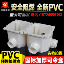 Octagonal high commander box PVC flame retardant cassette wire bottom box embedded lamp holder integrated Cup comb 16 holes 20 holes