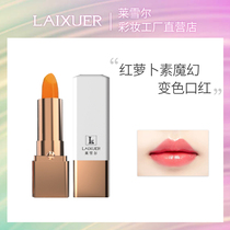 Leicel LAIXUER lip gloss-nourishing water tonic red radish vegetarian magic discoloration lipstick lip balm