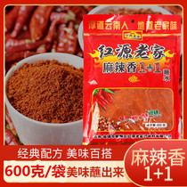 Yunnan specialty Hongyuan hometown 600g spicy 1 1 dipped in water chilli noodles barbecue chilli powder cold salad dressing