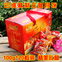 Yunnan specialty Yunwei ham mooncake Cloud leg flowers egg yolk pine nuts mooncake small baba Mid-Autumn Festival gift