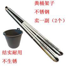 Stainless steel manure bucket shelf Urine bucket shelf Agricultural tools fertilizer tools Bucket rack pole rack Fertilization tools