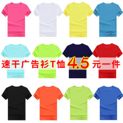 Customized t-shirt quick-drying advertising shirt work clothes with printed logo summer short-sleeved children's cultural shirt custom-made class uniform diy