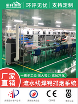 Solder smoke purifier Mobile soldering iron smoke exhaust machine Laser marking cutting Acrylic leather fabric smoke exhaust machine