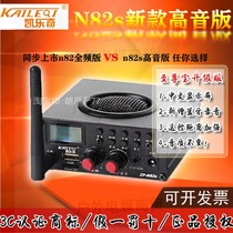 Kelechi Audio N82 N82s wireless remote control MP3 player Loudspeaker size speaker Outdoor audio