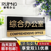 New acrylic integrated office signboard Office house signboard Company department signboard