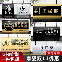 Custom acrylic sign card Hotel hotel warm reminder card Department card office house card creative sign card sign card sign house number Company nameplate warning card OEM custom