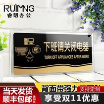 Please turn off all electrical signs when you get off work turn off the lights save electricity energy-saving signs etc