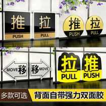 Acrylic sliding door stickers glass door moving signs door plates warm signs customized signs billboards push and pull cards creative stickers left and right move signs sign signs signs signs stickers