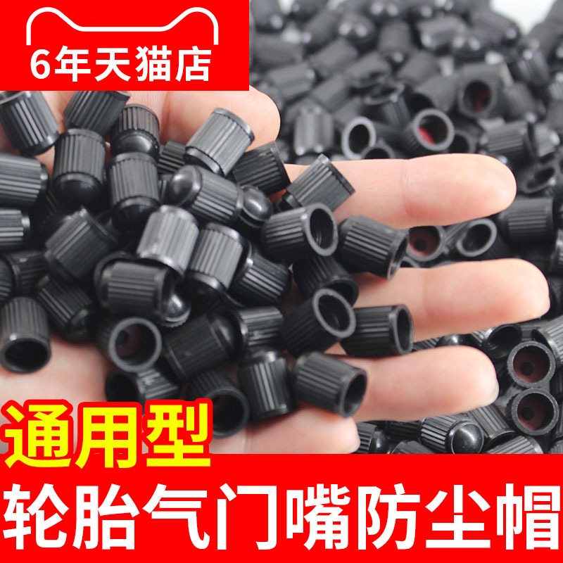 Car tire valve cap General plastic gas nozzle dust cap Motorcycle electric car plastic valve core