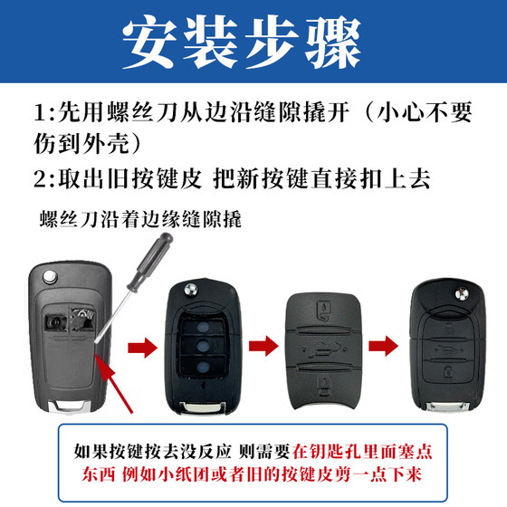 Baojun 730/310/360/510/530/560/E100E200 자동차 원격 제어 키 쉘 버튼 가죽에 적용 할 수 있습니다. Baojun 730/310/360/510/530/560/E100E200 자동차 원격 제어 키 쉘 버튼 가죽에 적용 할 수 있습니다.