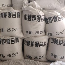 Steel mill electric furnace material free baking mashing material medium frequency furnace with knotted quartz sand and sand foundry with furnace lining material