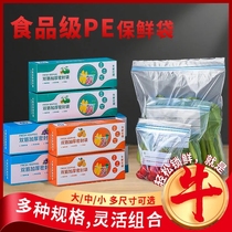 Fresh bag sealed bag food packaging bag household thickness food grade refrigerator special collection bag