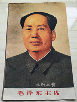 Antique Chairman Mao portrait Cultural Revolution embroidery Prints Brocade embroidery machine embroidery Su Embroidery Great Man portrait Dongfanghong Silk Weaving Factory