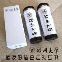 Zhengzhou University souvenir school emblem surrounding gifts classmates custom gifts souvenirs to send students water cups