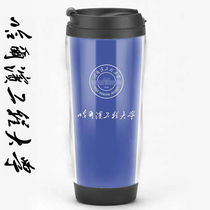 Harbin Engineering University Harbin Engineering Souvenir Customized Gifts Around Celebration Water Cup