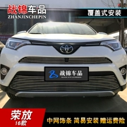 Toyota RAV4 Rongfang sửa đổi đặc biệt trong mạng lưới thanh sáng mặt trước lưới tản nhiệt các bộ phận và phụ kiện thanh sáng trong mạng