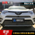 Toyota RAV4 Rongfang sửa đổi đặc biệt trong mạng lưới thanh sáng mặt trước lưới tản nhiệt các bộ phận và phụ kiện thanh sáng trong mạng Những bộ phận xe ô tô