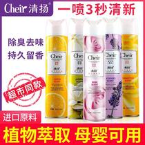 Qingyang Air Freshener Household Spray Persistent Livening Lavender Bedroom Inner Room Car Toilet Deodorising