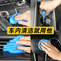 Car cleaning soft rubber interior air conditioning outlet dust removal mud gap sticky dust artifact