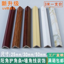Yang corner protection strip anti-bump ceramic tile corner edge edge strip corner decorative strip edge Wall pvc corner protection