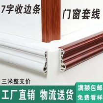 Bamboo and wood fiber anti-marble pattern 7-shaped door and window cover frame decorative line L winding edge waist line Integrated ceiling sealing