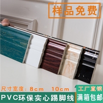 Skirting line PVC non-solid wood waterproof wall edge line corner 10CM line decorative line Nordic simple edge strip frame