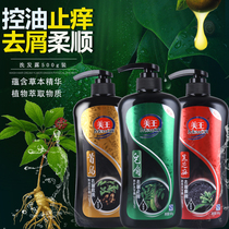 Meiwang Shouwu Dandruff Shampoo Soap Corner Refreshing Oil Control Dandruff Shampoo Family