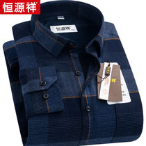 Hengyuanxiang warm shirt men long sleeve business casual mens blue plaid middle-aged men padded velvet shirt