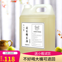 Guizhou Teratal Miao ethnic sticky rice wine Low sweet rice wine Water Town Far Qingyans ancient town Xijiang rice 10 catty of big barrel clothing