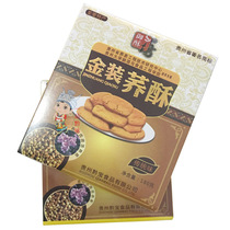 2 boxes of Guizhou snacks Guiyang specialty snacks 180g bitter pastry dry pastry casual snacks