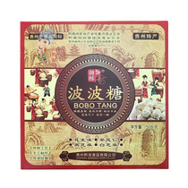 Guizhou Guiyang specialty Yushufang bobobosugar 508G snack snacks peanut sesame sunflower kernel flavor crisp sugar mix