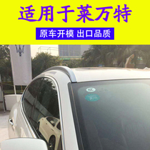 Suitable for Levante luggage rack Maserati levante roof luggage rack free of perforated retrofit decoration