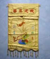 Buddhist embroidery products cover cloth tray cloth cloth cover ring true incense sutras cover