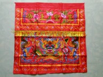 Huiji altar table Taoist embroidery Dragon table embroidery table Buddha table Jade Emperor God table 1 meter
