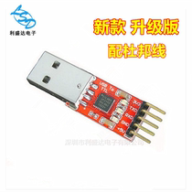 CP2102 module USB to TTL USB to serial port module UART new brush machine upgrade board DuPont line