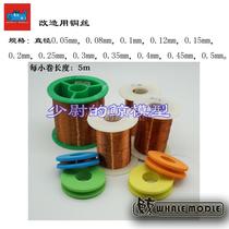 (1)Model transformation with copper wire copper wire enameled wire(diameter 0 05-5 0mm)