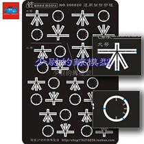 (Whale)200020 1 200 Marine general hose (fire belt)frame transformation etching sheet PE