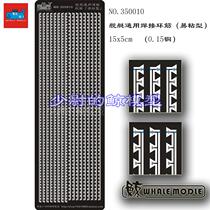 (Whale) 350010 1 200 350 Ship model universal welding ring rib (easy to stick type)transformation