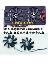 Original Dylan Hengjin RX470 RX570 cool energy Dylan Longka ball temperature control graphics card fan